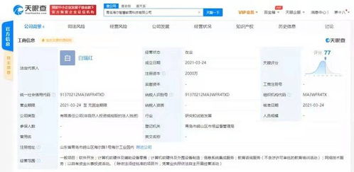 海尔成立教育科技公司，跨界布局教育咨询服务与软硬件零售
